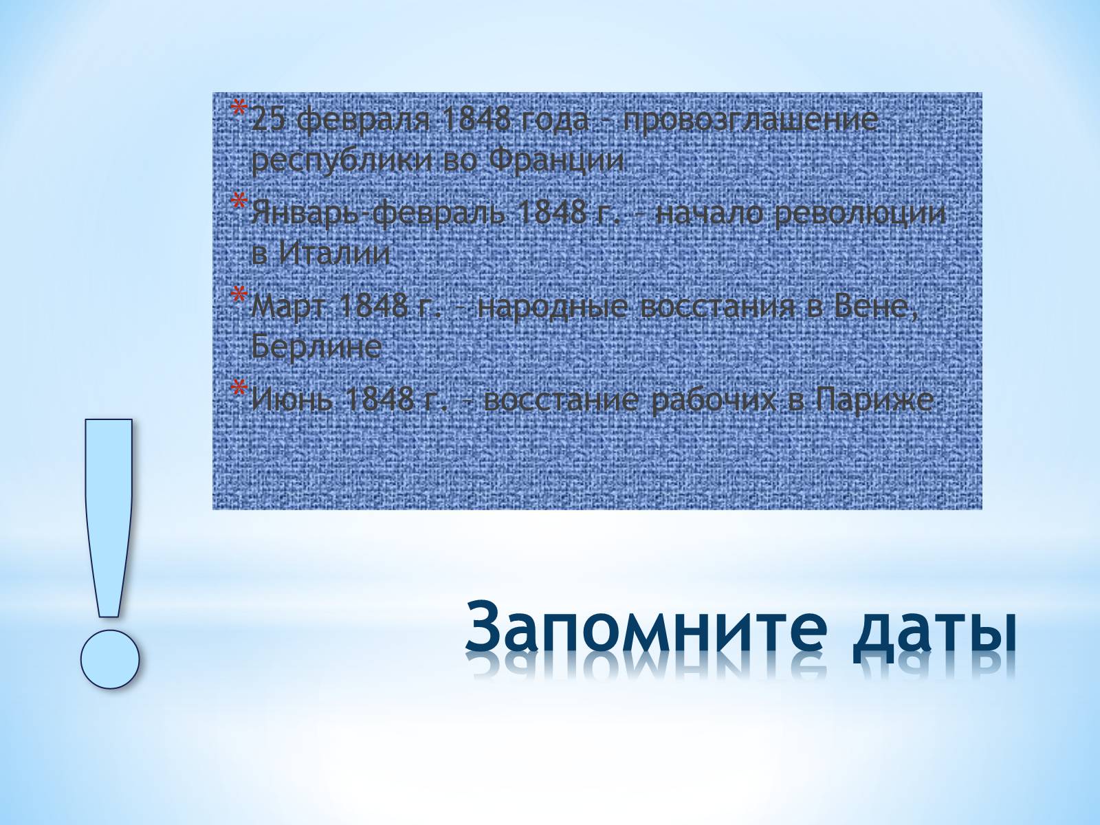 Презентація на тему «Весна народов» - Слайд #13