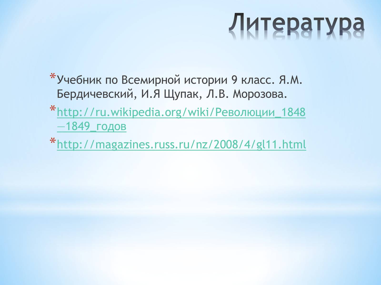 Презентація на тему «Весна народов» - Слайд #15