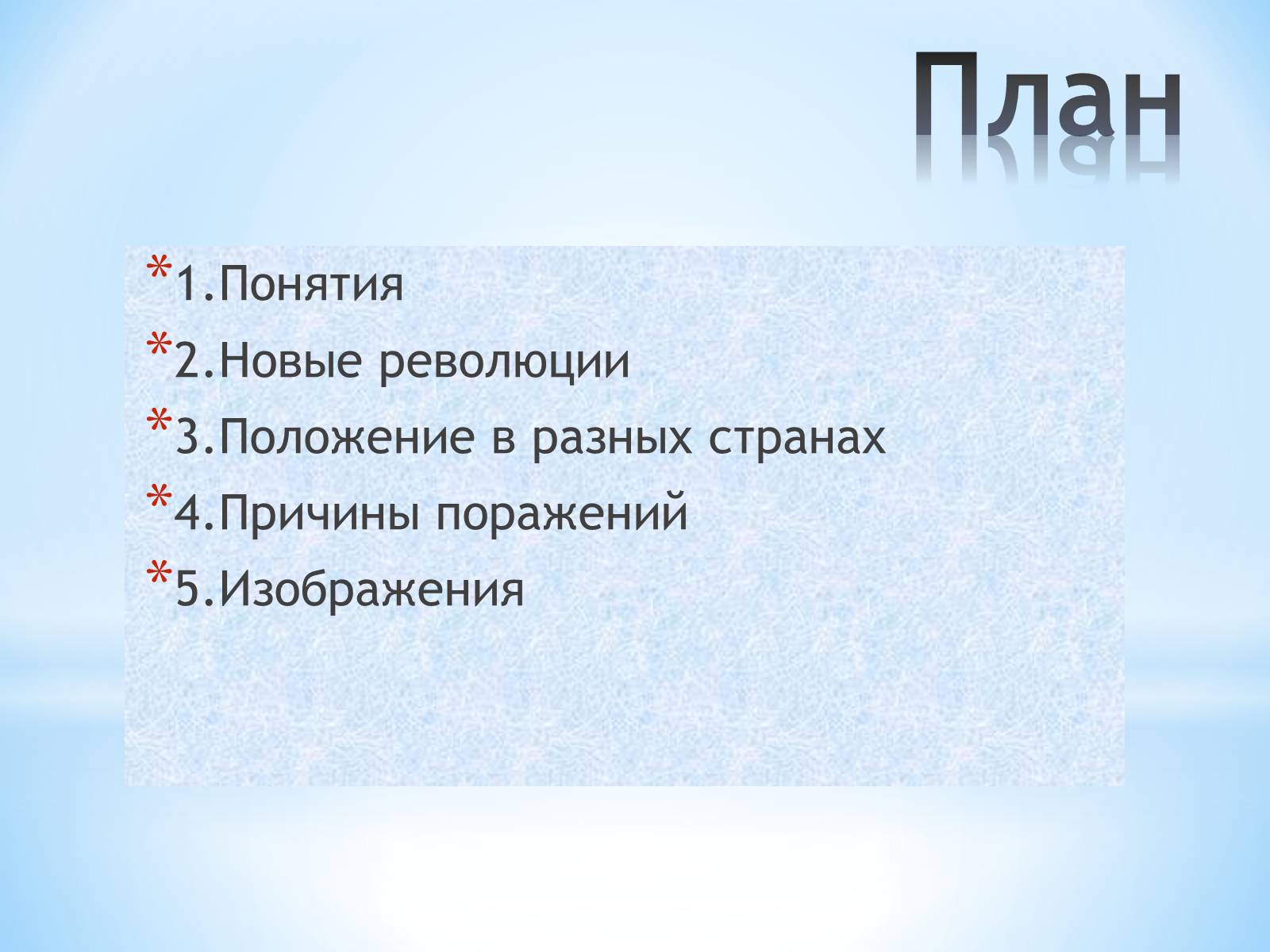 Презентація на тему «Весна народов» - Слайд #2