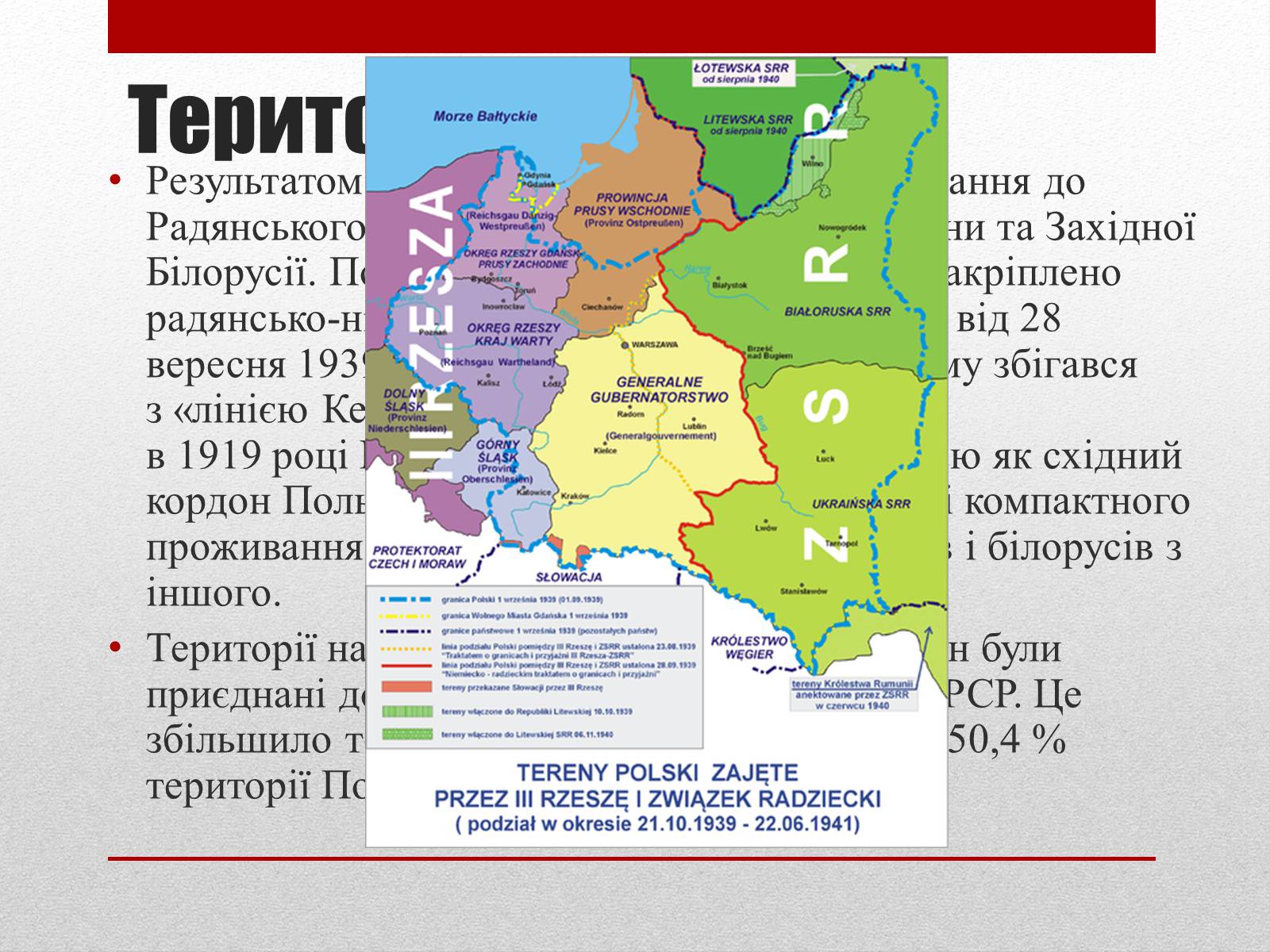 Презентація на тему «Визвольний похід Червоної армії» - Слайд #15