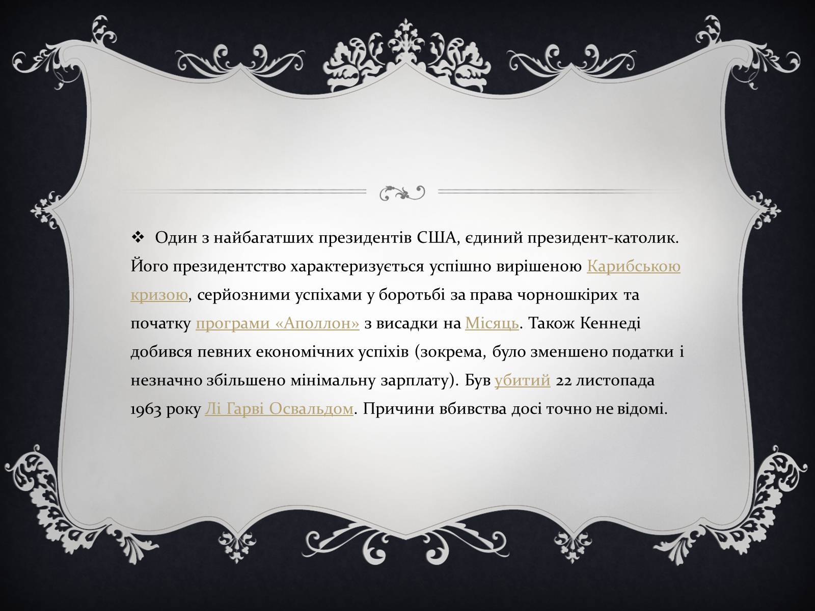 Презентація на тему «Президенти США» (варіант 2) - Слайд #26