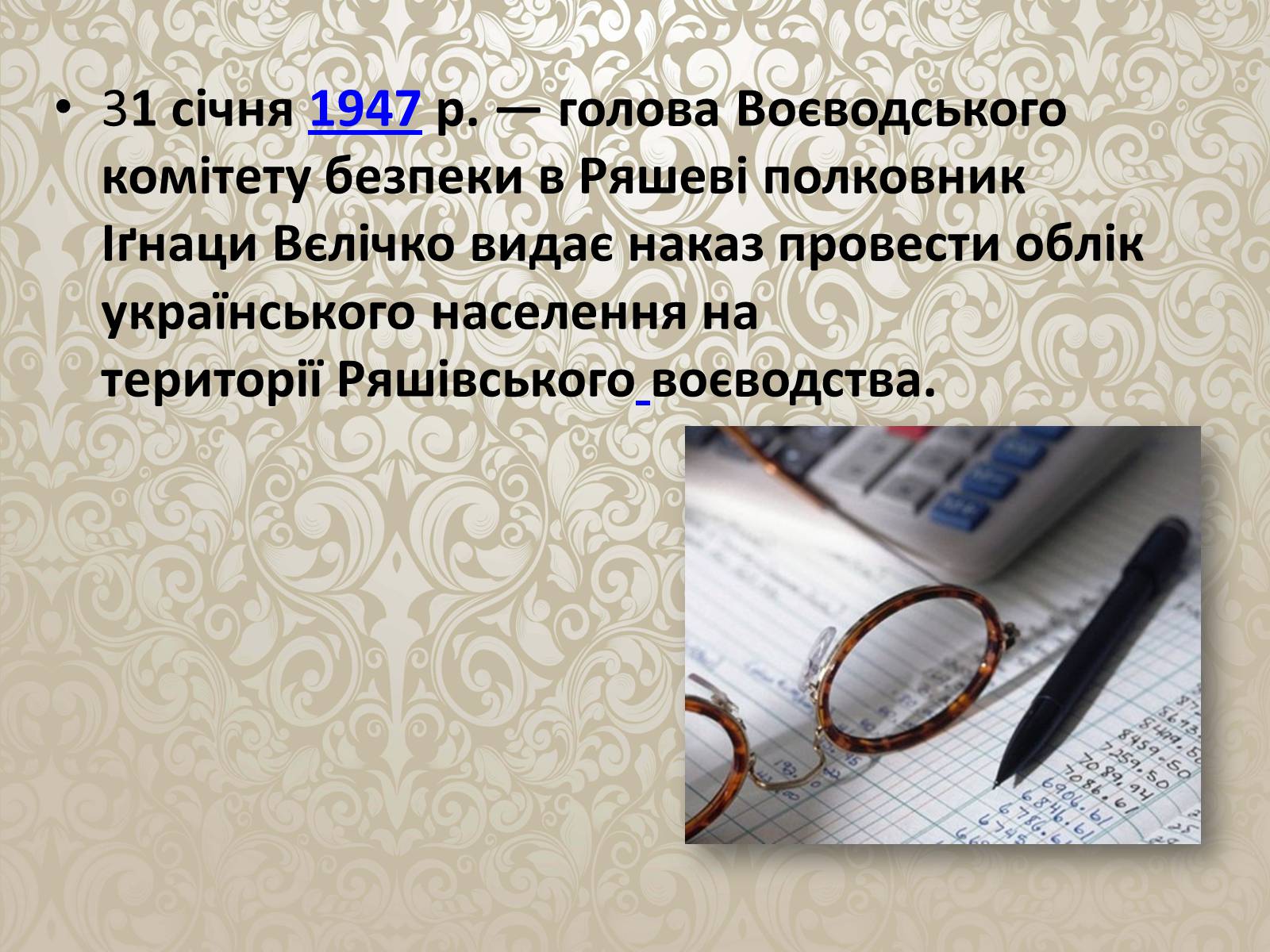 Презентація на тему «Операція Вісла» - Слайд #8