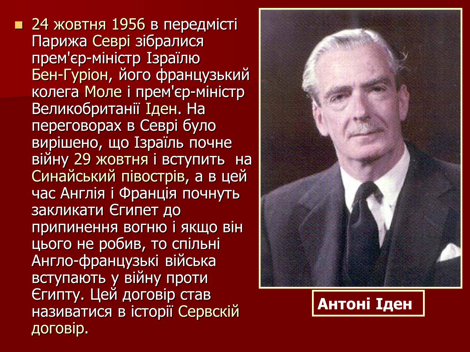 Презентація на тему «Арабо-ізраїльський конфлікт» - Слайд #15