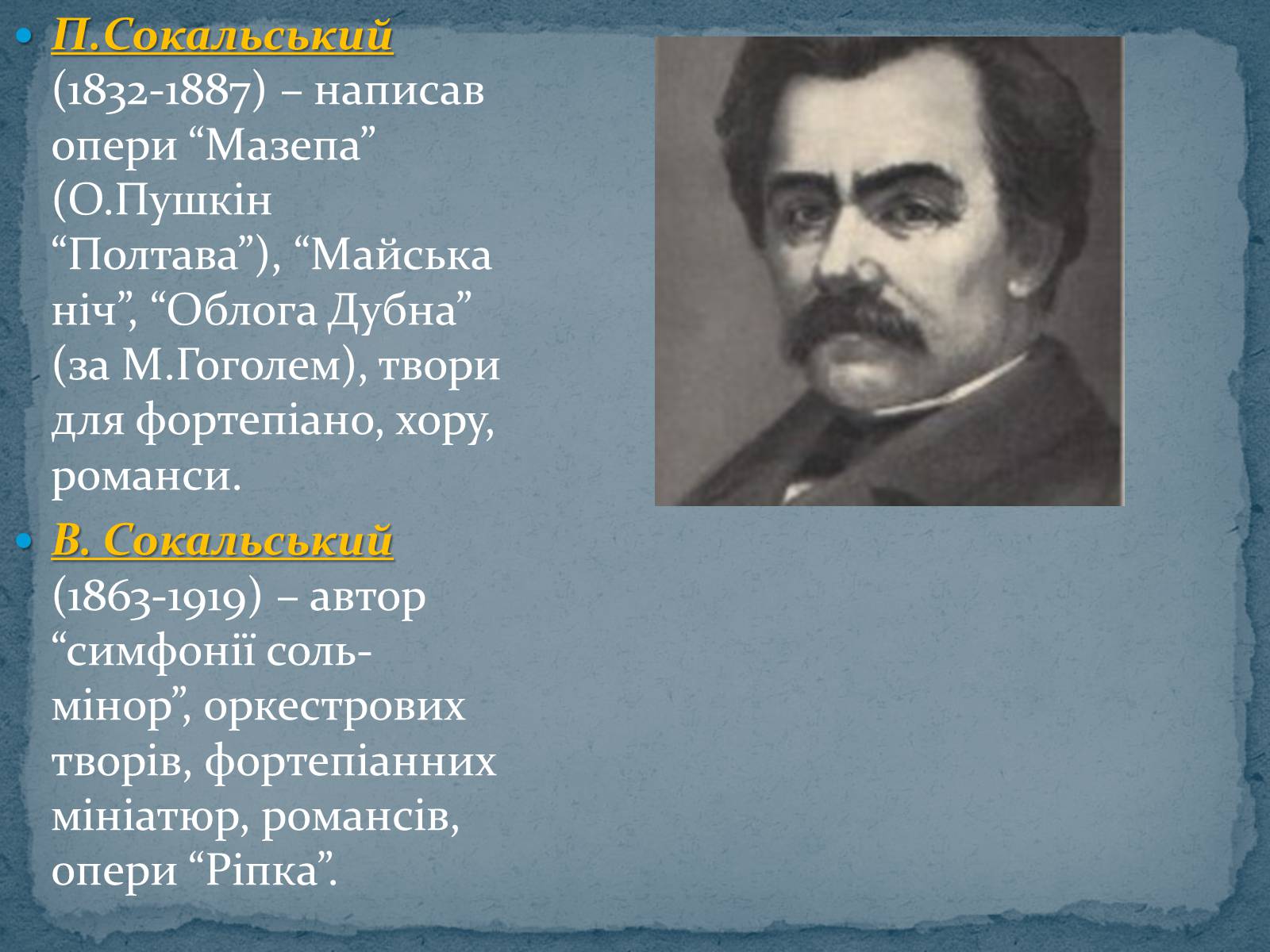 Презентація на тему «Музична культура 19 ст.» - Слайд #10