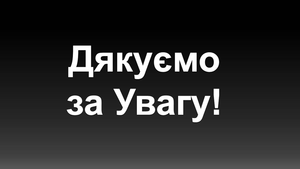 Презентація на тему «Розгортання страйкового руху» - Слайд #10