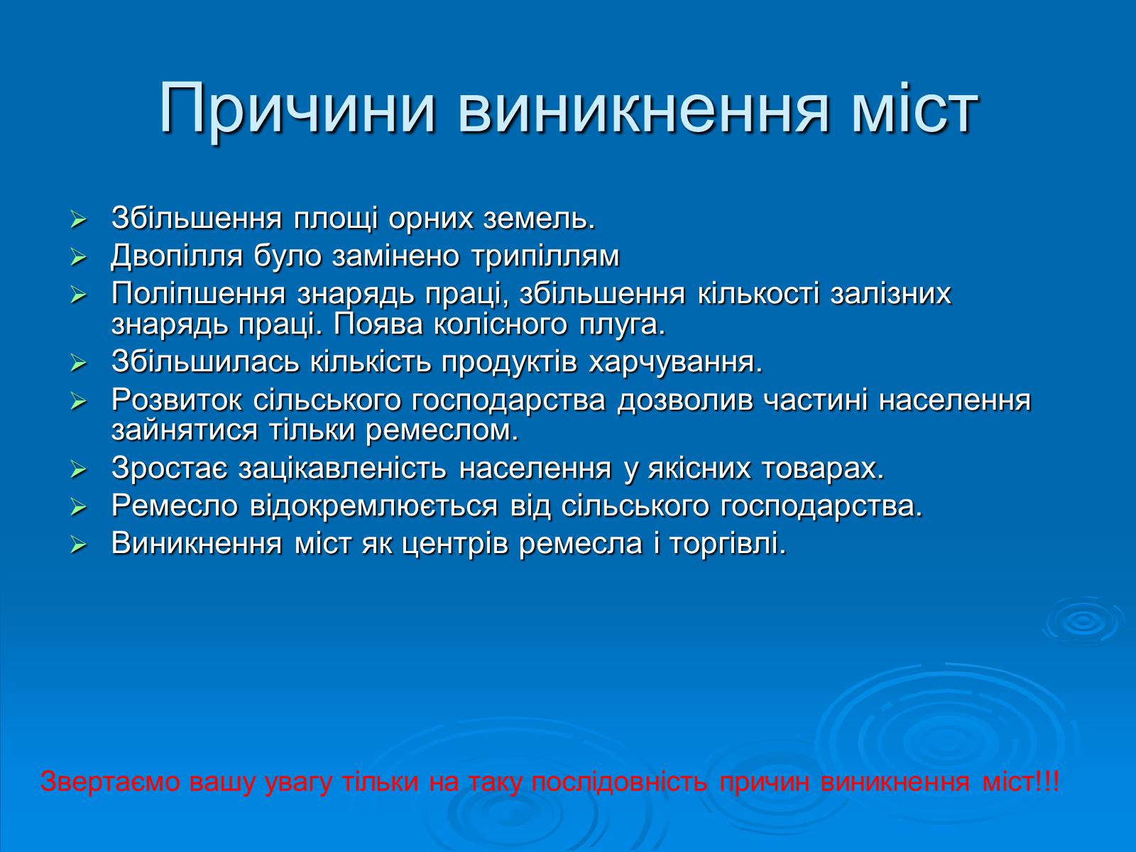 Презентація на тему «Європейське середньовічне місто» - Слайд #6