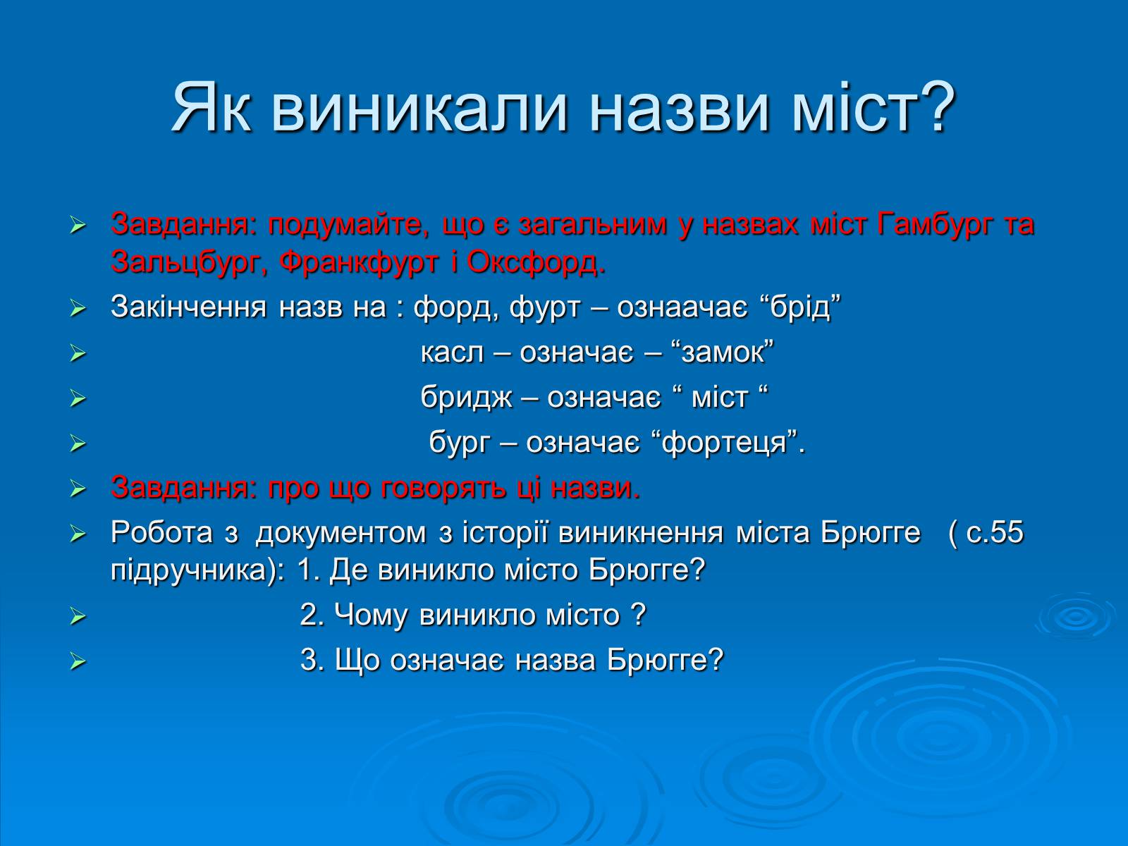 Презентація на тему «Європейське середньовічне місто» - Слайд #9