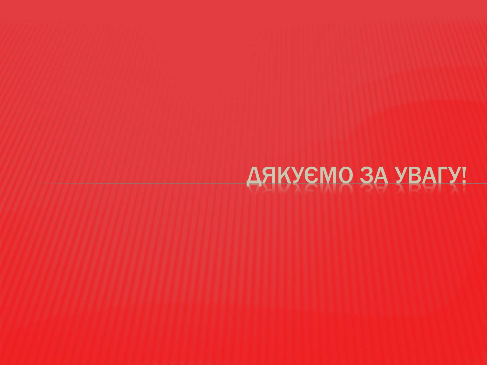 Презентація на тему «Курсько-Орловська наступальна операція» - Слайд #7