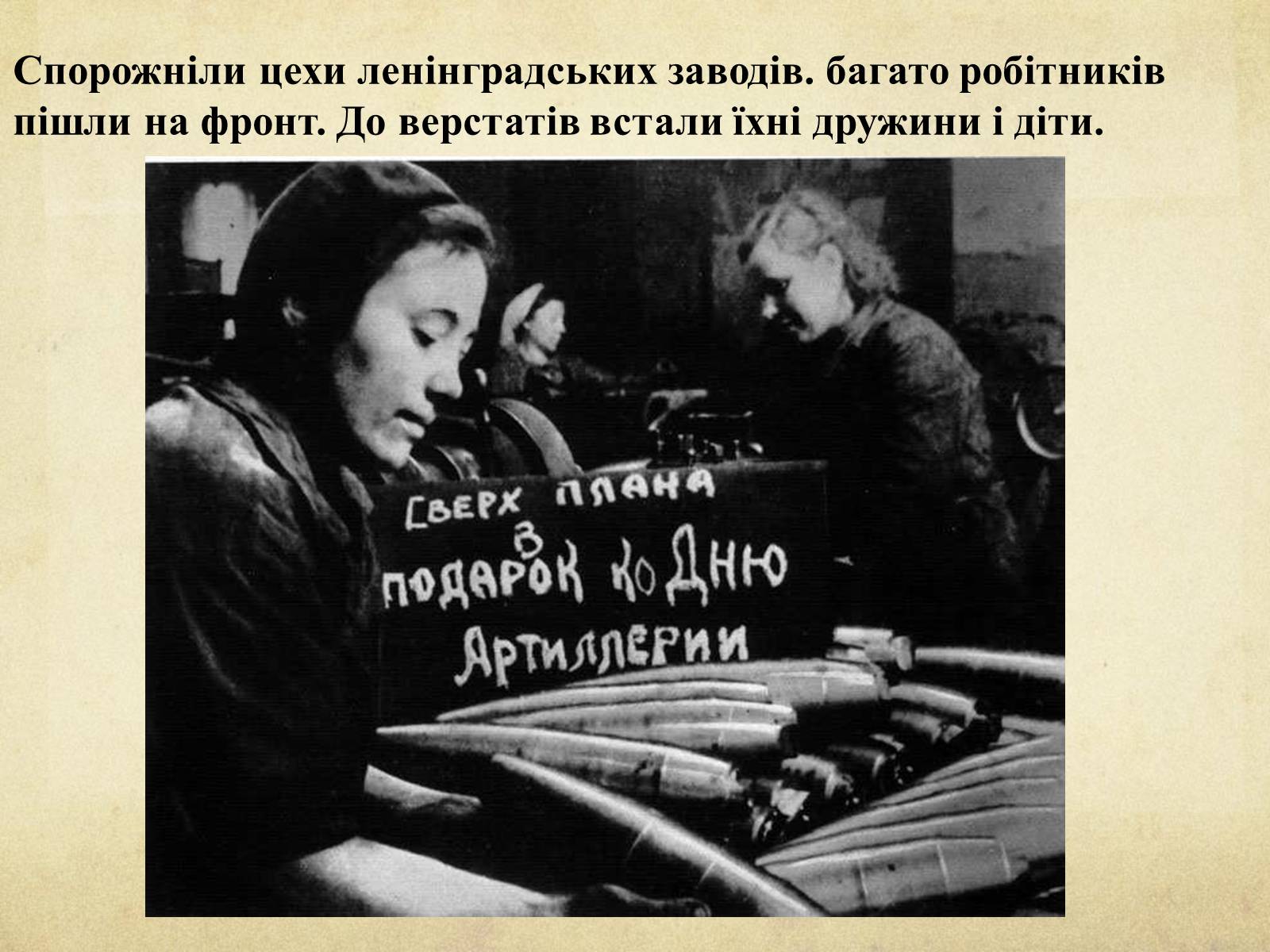 Презентація на тему «Блокада Ленінграда» (варіант 1) - Слайд #13