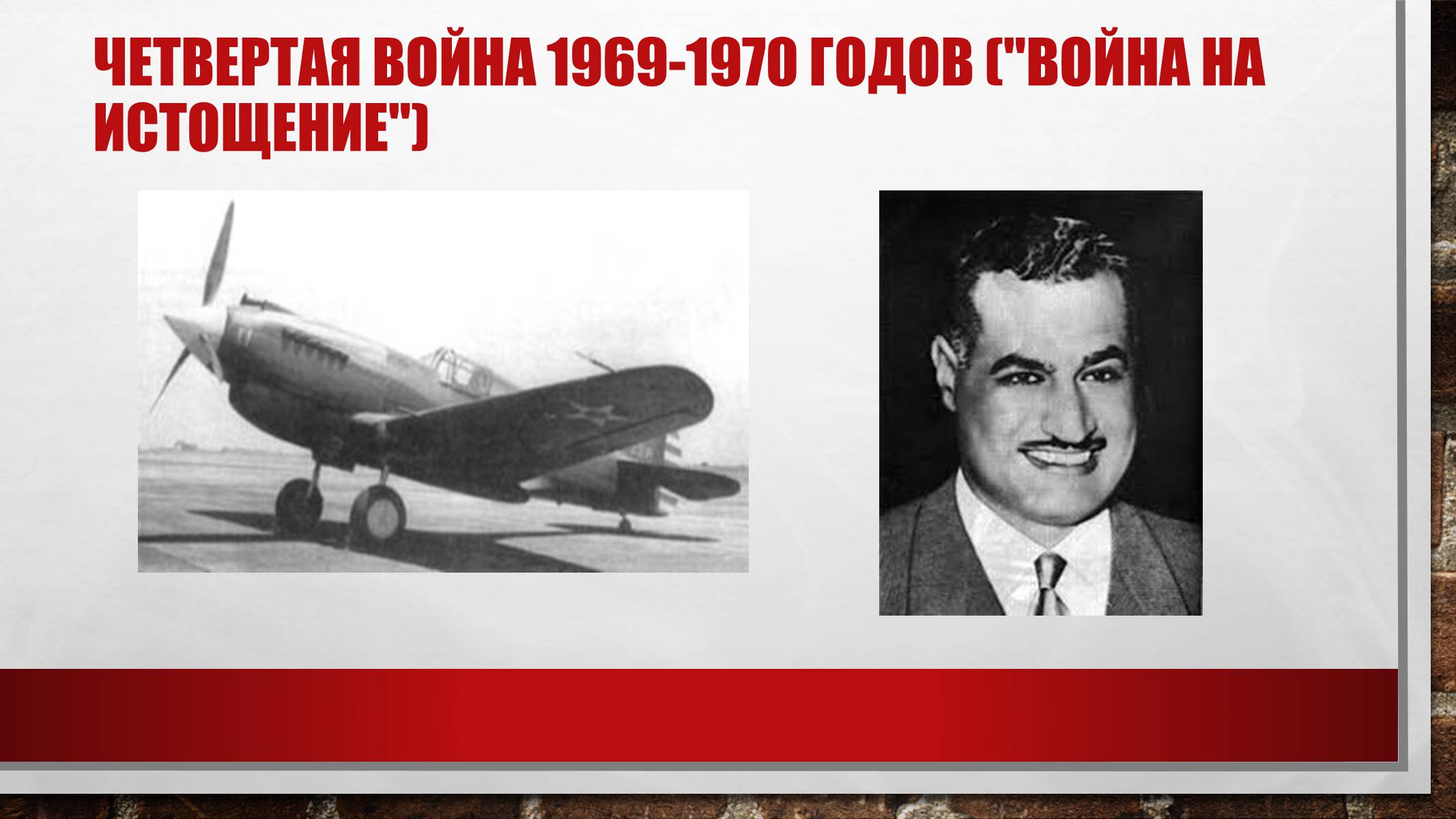 Презентація на тему «Арабо-израильские войны» - Слайд #8