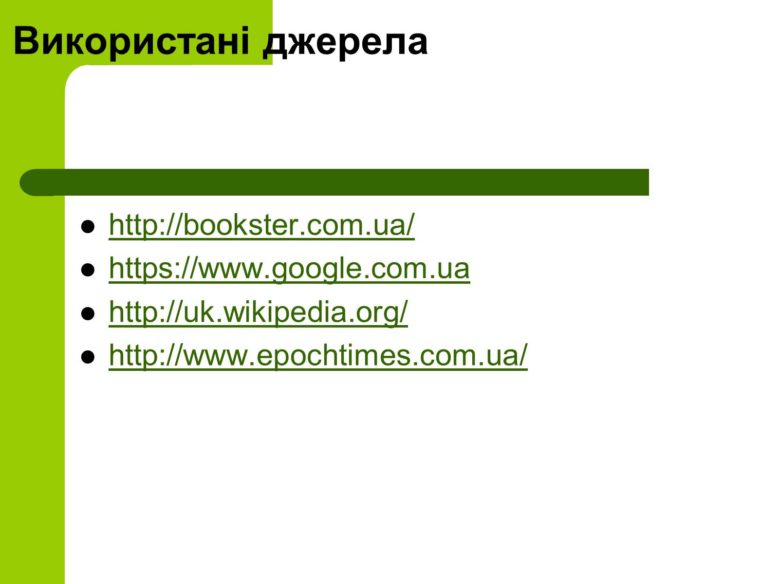 Презентація на тему «Проголошення Китайської Народної Республіки» - Слайд #14