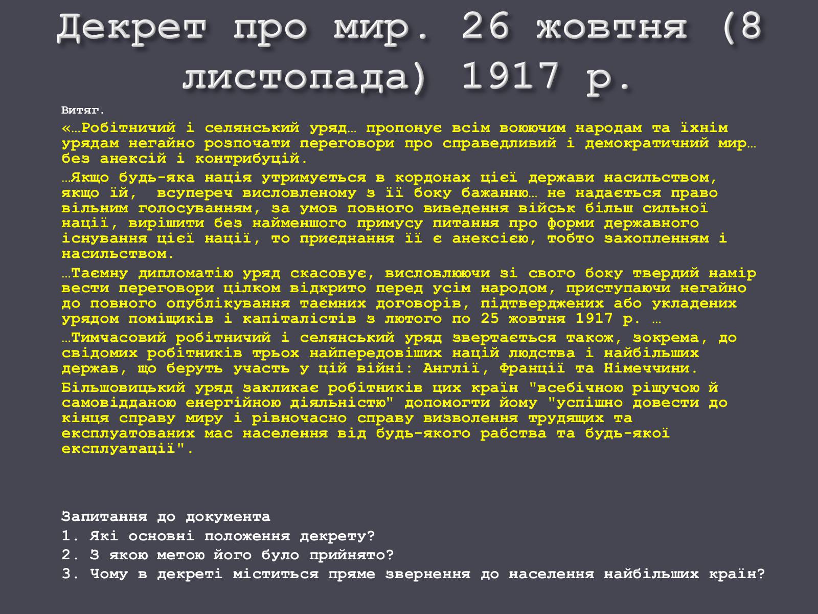 Презентація на тему «Російська революція» - Слайд #14