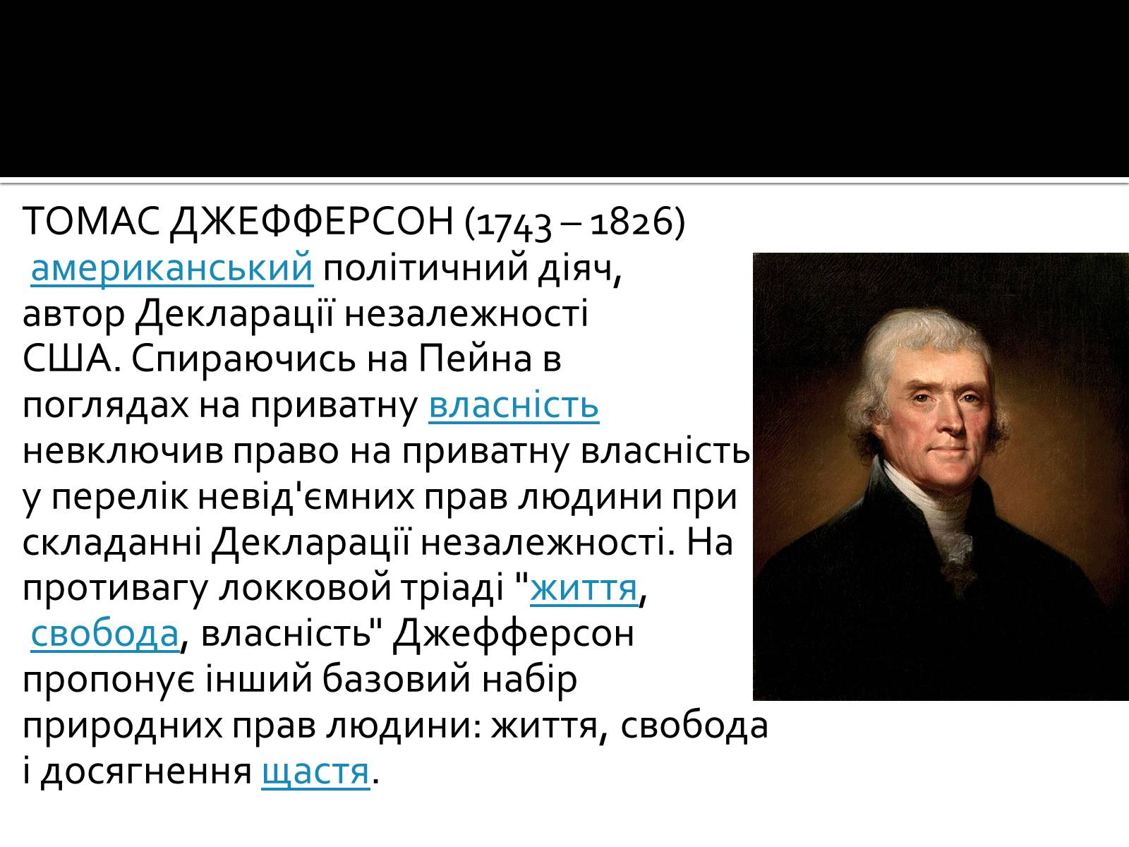 Презентація на тему «США 1918-1939» - Слайд #11