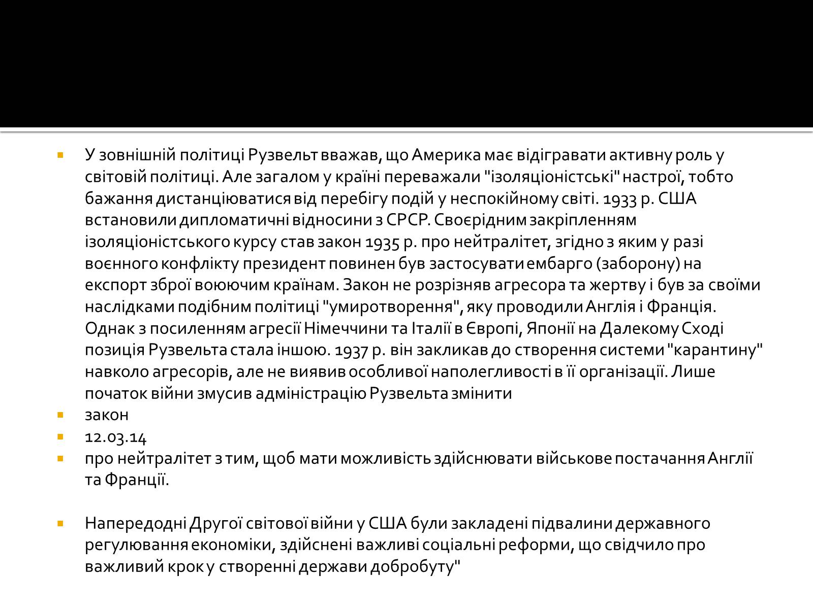 Презентація на тему «США 1918-1939» - Слайд #15