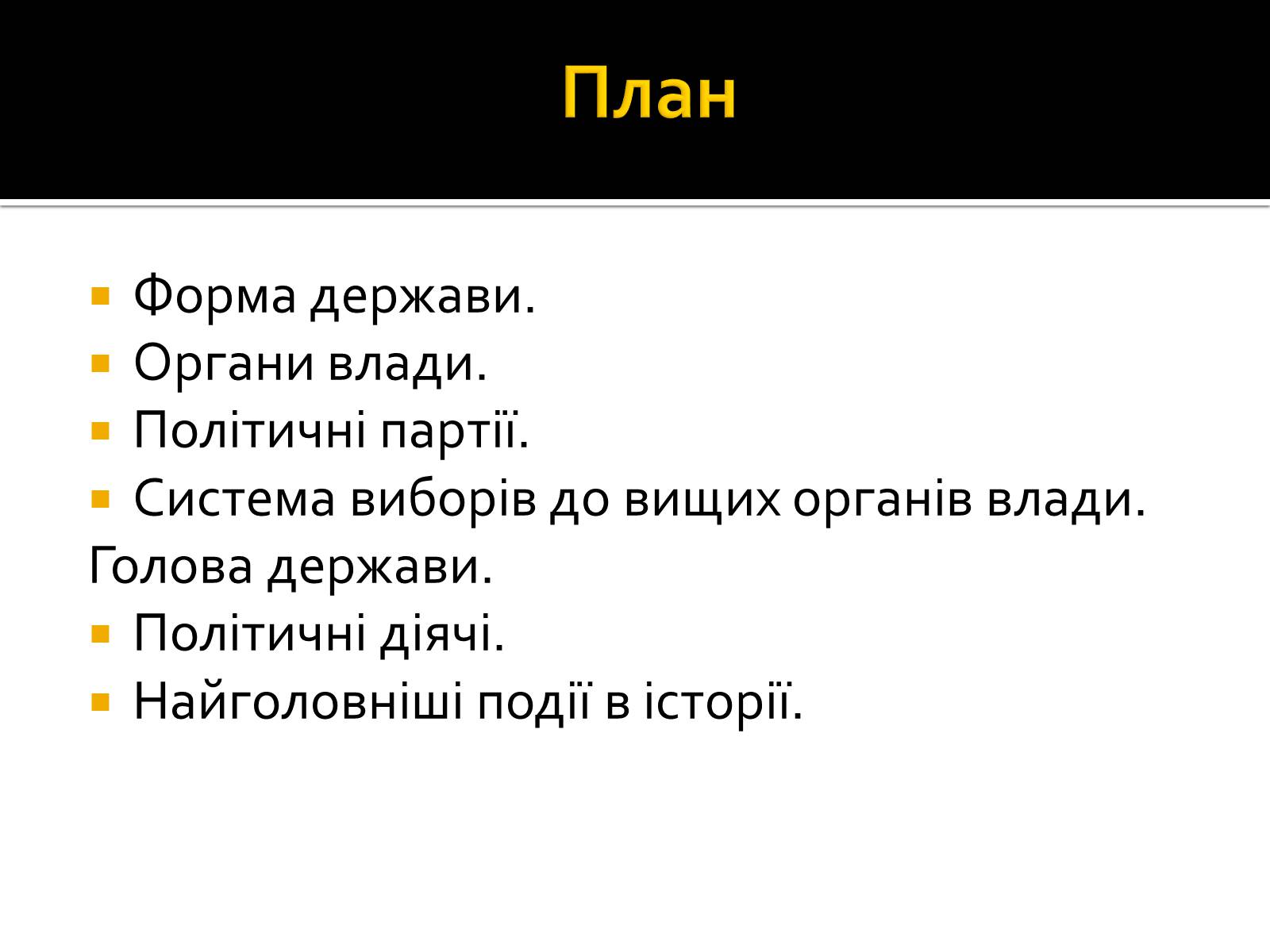 Презентація на тему «США 1918-1939» - Слайд #2