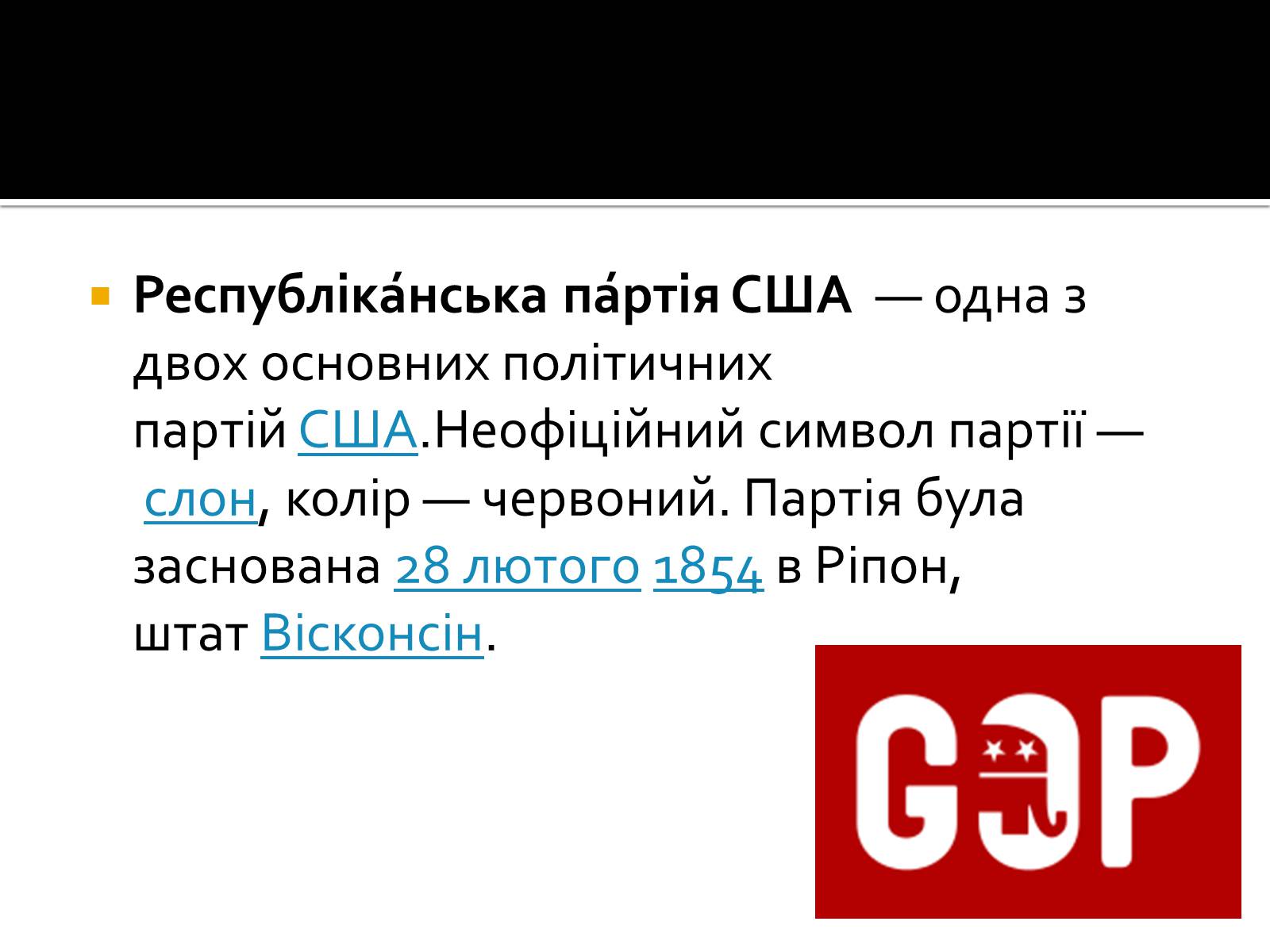 Презентація на тему «США 1918-1939» - Слайд #7