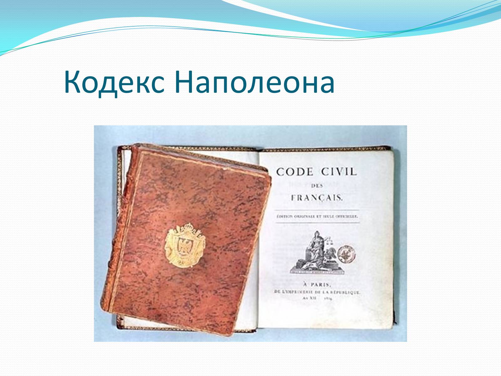 Презентація на тему «Війни Наполеонівської Франції» - Слайд #8