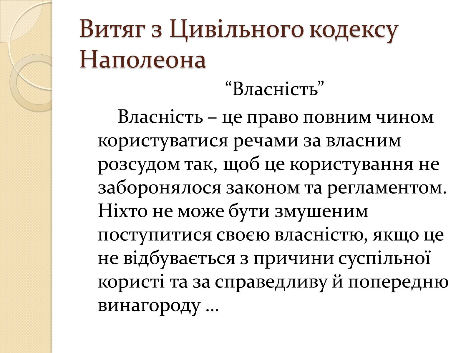 Презентація на тему «Війни Наполеонівської Франції» - Слайд #9