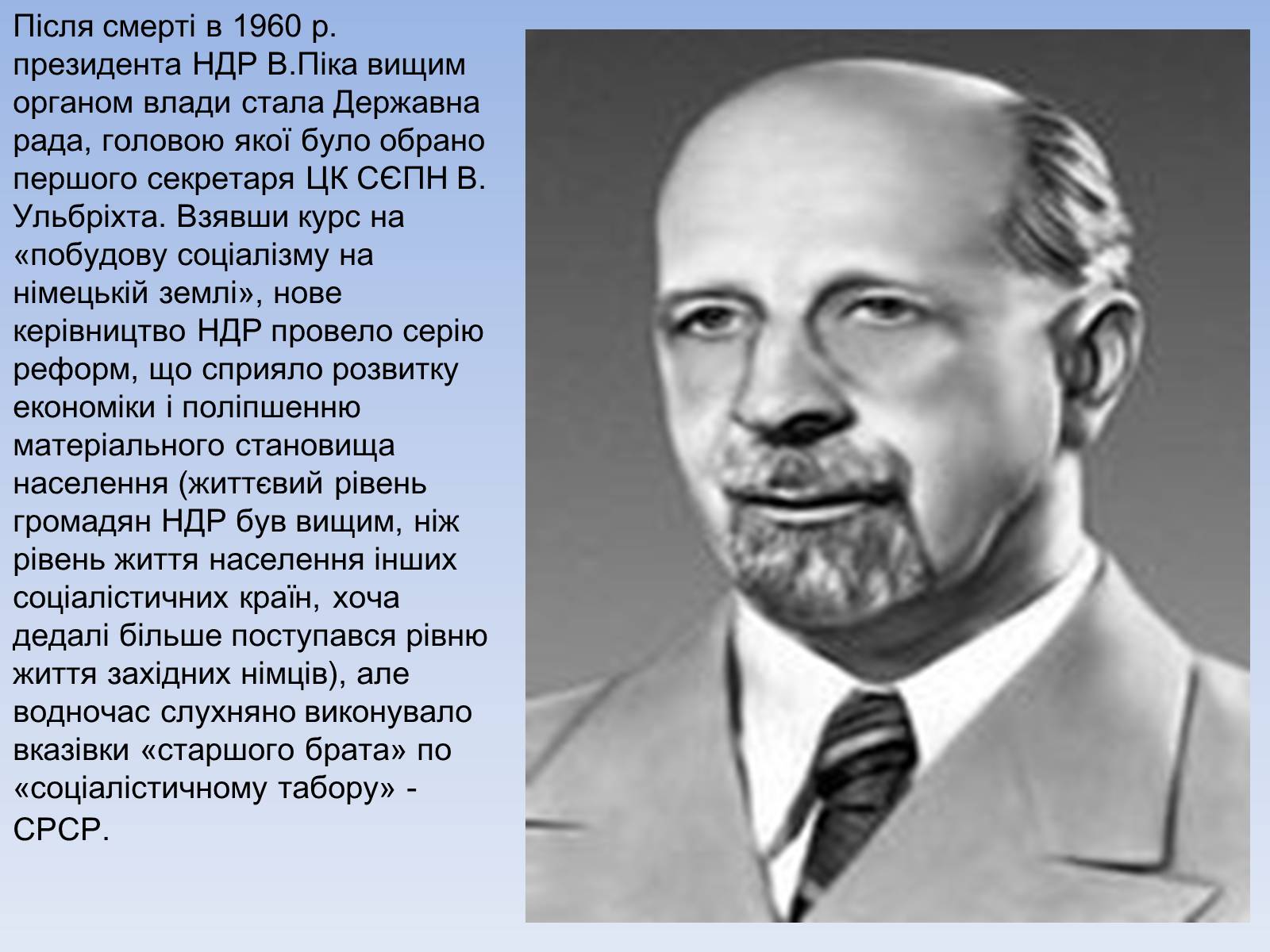 Презентація на тему «Німеччина у ІІ половині ХІХ ст» - Слайд #16