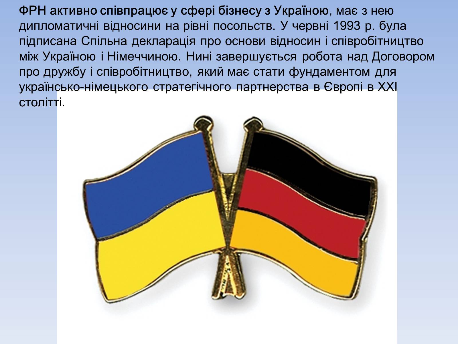 Презентація на тему «Німеччина у ІІ половині ХІХ ст» - Слайд #23