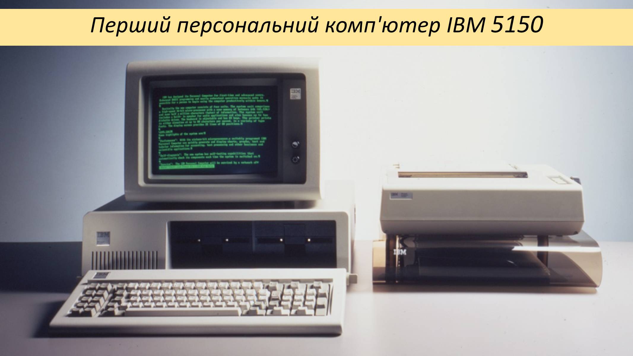 Презентація на тему «Науково-технічні винаходи XX – XXI століття» - Слайд #21