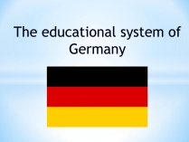 Презентація на тему «The educational system of Germany»