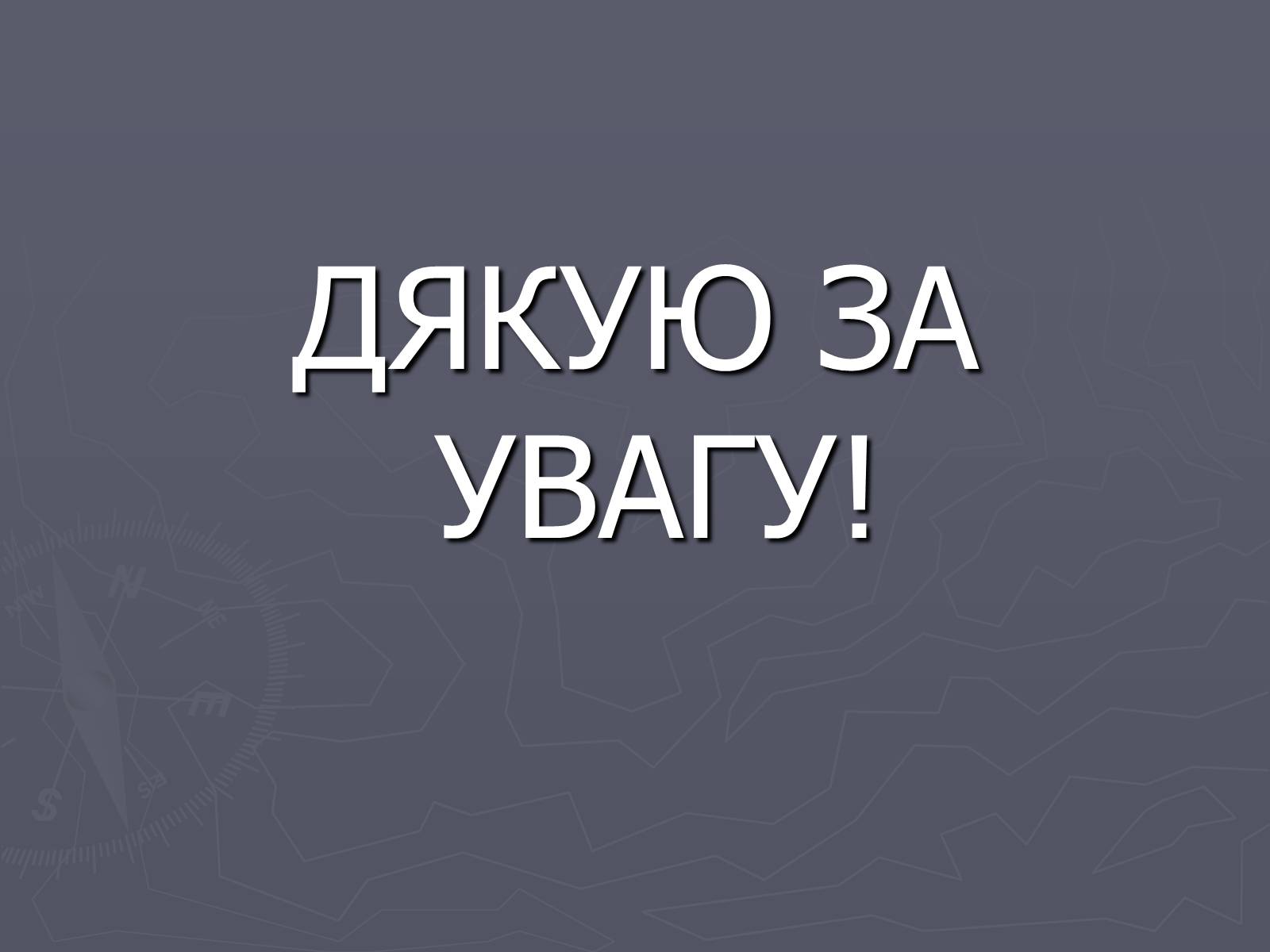 Презентація на тему «Холокост» (варіант 5) - Слайд #15