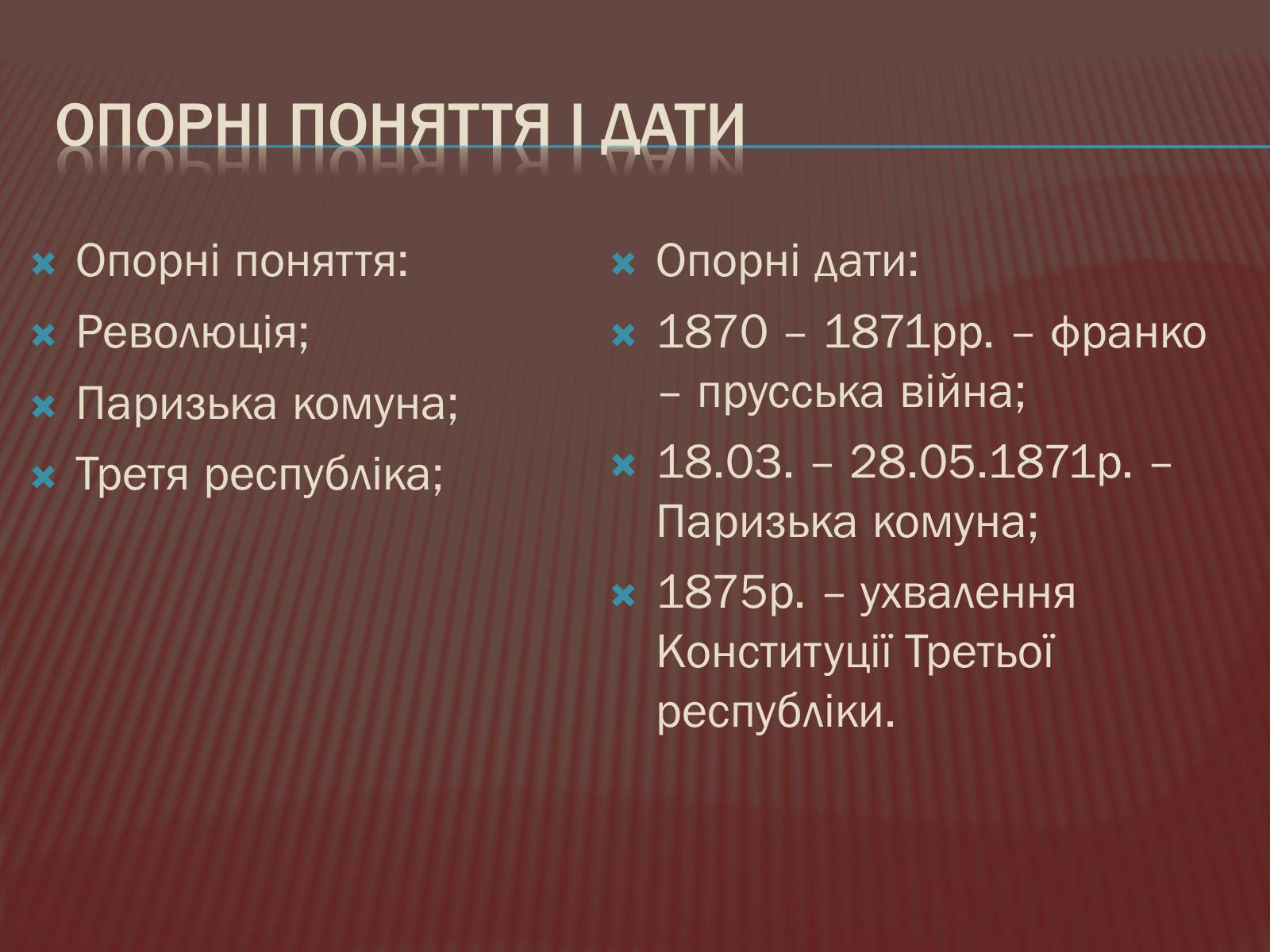 Презентація на тему «Криза другої імперії у Франції» - Слайд #4