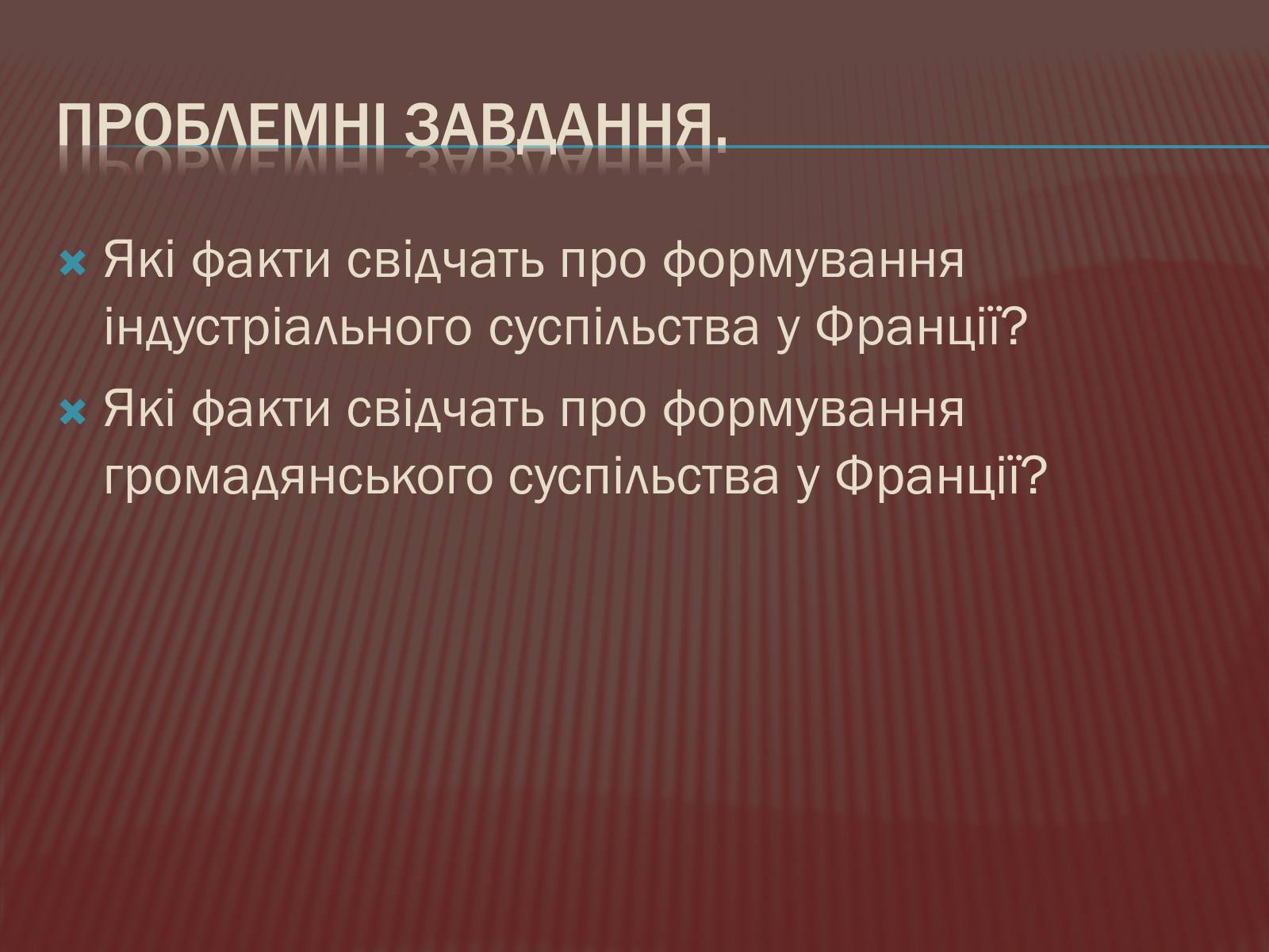 Презентація на тему «Криза другої імперії у Франції» - Слайд #5