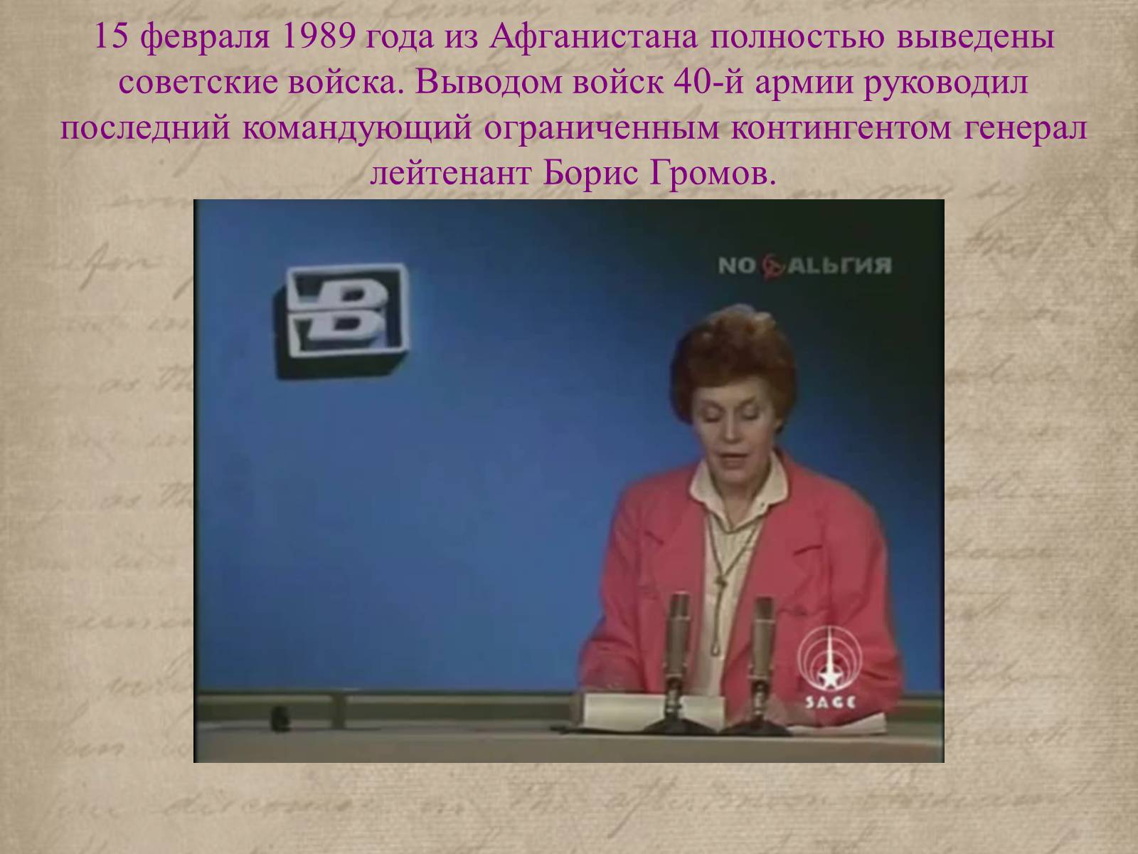 Презентація на тему «Война в Афганистане» - Слайд #16