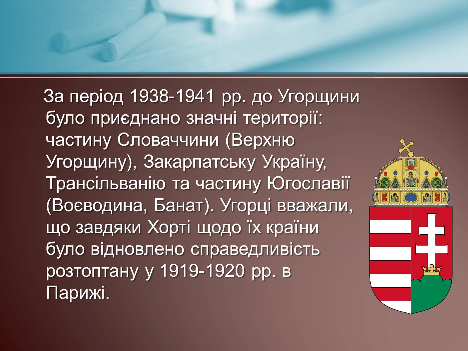 Презентація на тему «Угорщина за режиму М.Хорті» - Слайд #14