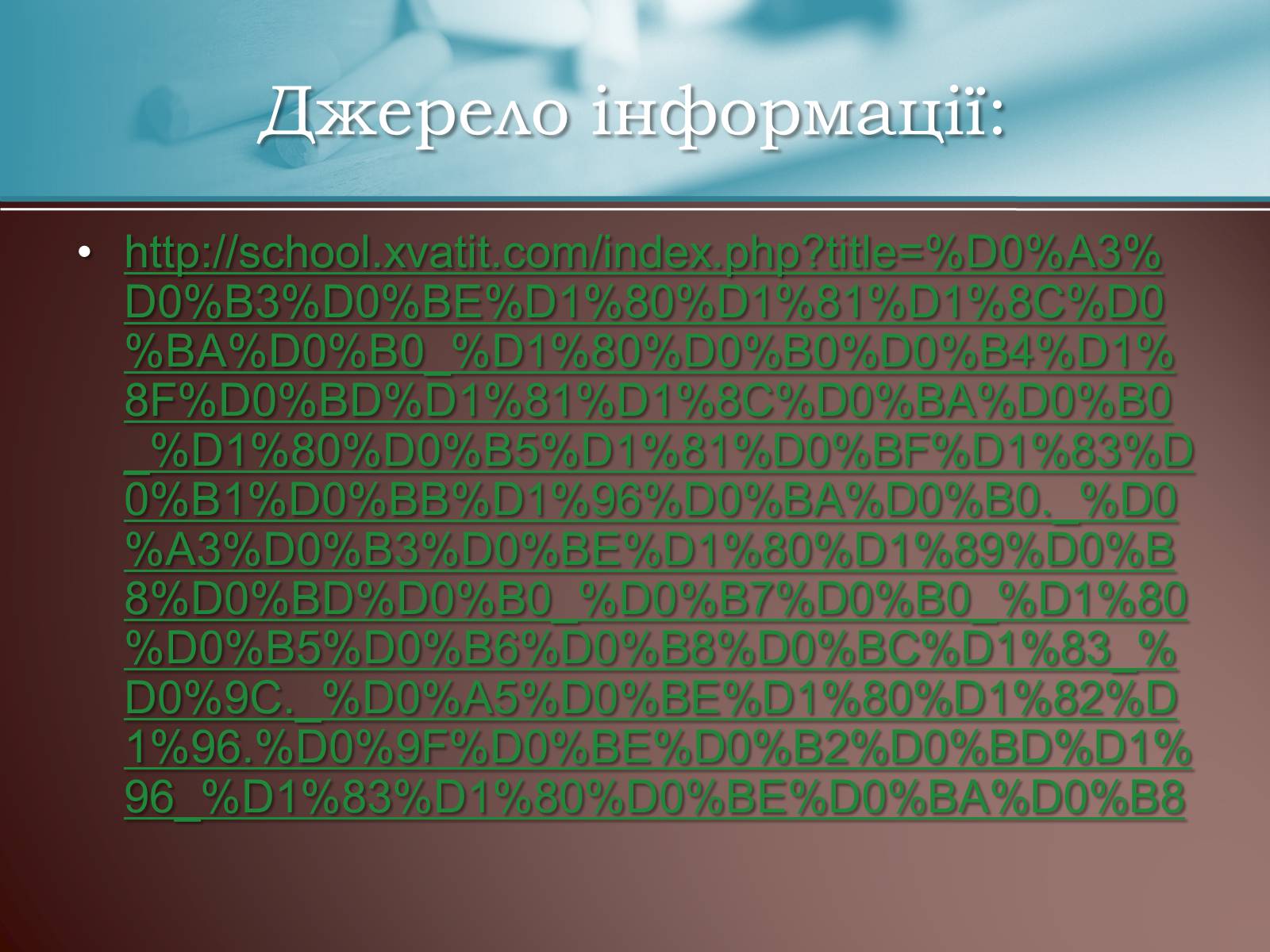 Презентація на тему «Угорщина за режиму М.Хорті» - Слайд #17