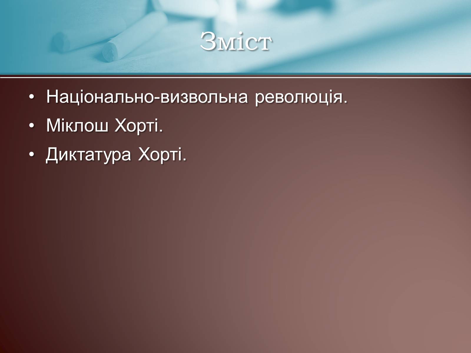 Презентація на тему «Угорщина за режиму М.Хорті» - Слайд #2