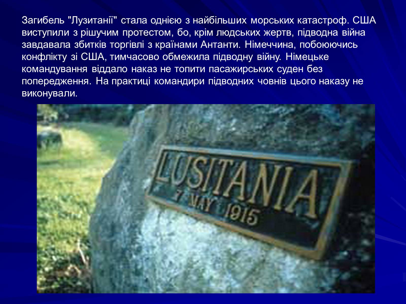 Презентація на тему «Підводна війна 1915-1916 рр» - Слайд #13