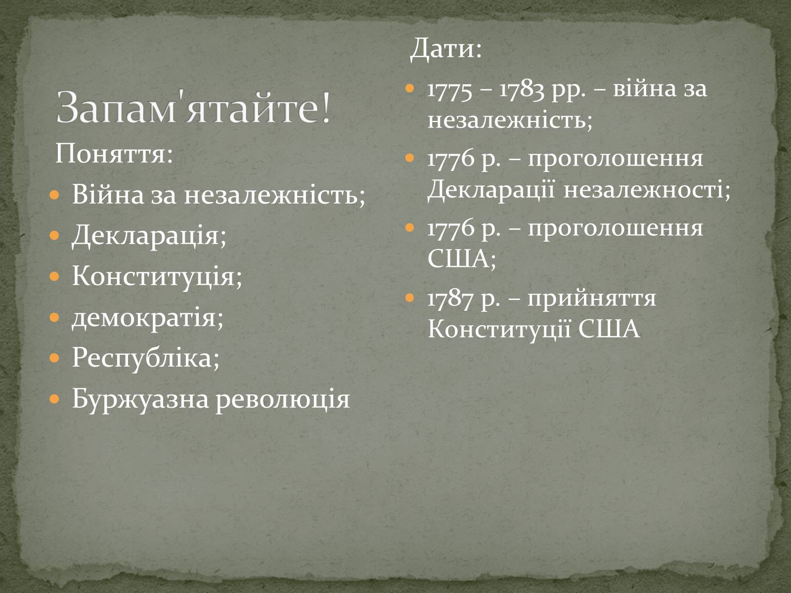 Презентація на тему «Війна за незалежність (1775 – 1783 рр.). Утворення США» - Слайд #3