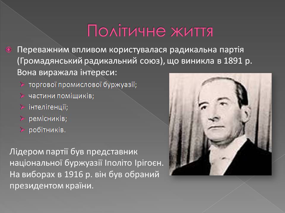 Презентація на тему «Аргентина 1918 – 1939» - Слайд #9