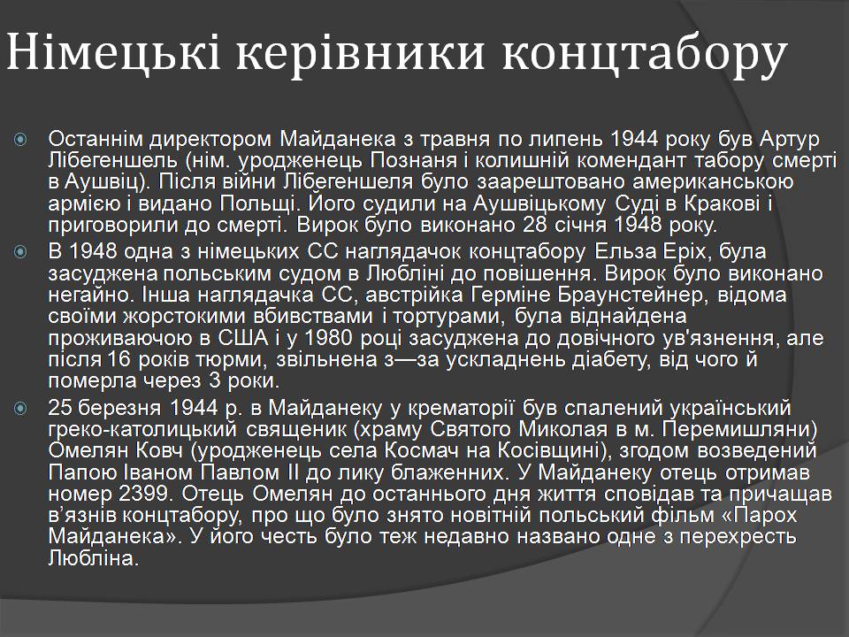 Презентація на тему «Німецький окупаційний режим в Європі» - Слайд #14