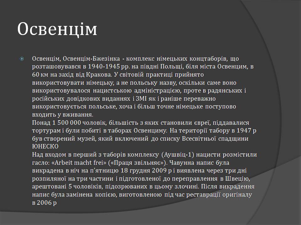 Презентація на тему «Німецький окупаційний режим в Європі» - Слайд #3