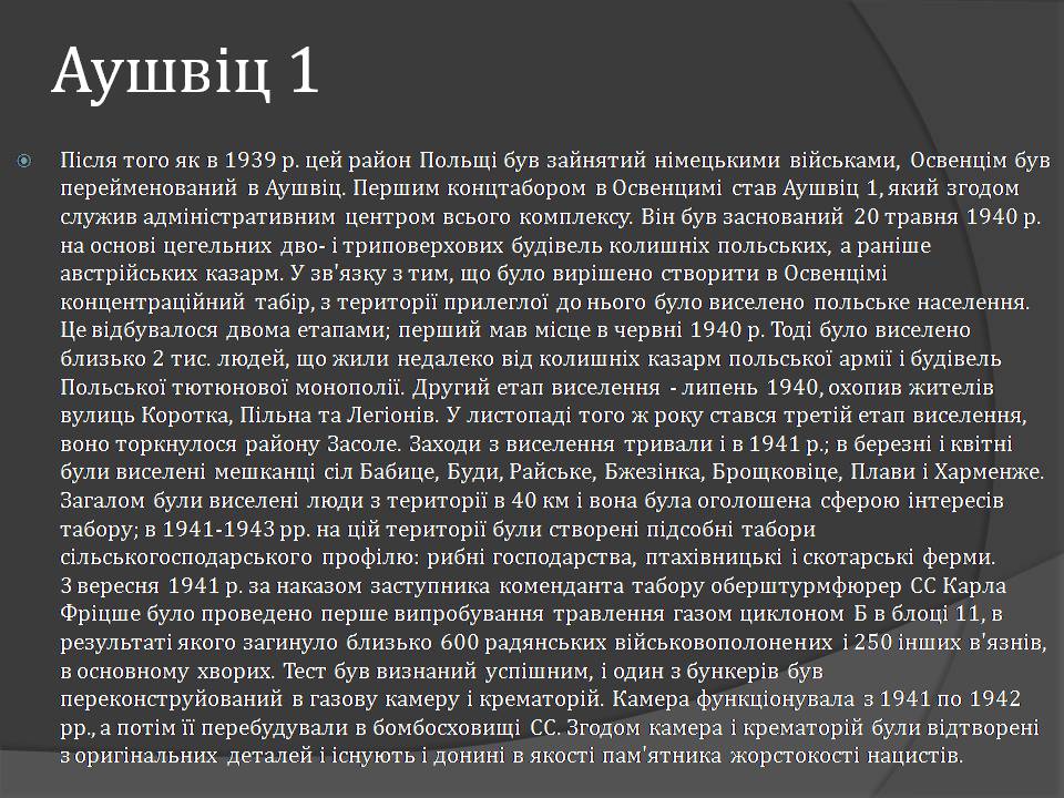 Презентація на тему «Німецький окупаційний режим в Європі» - Слайд #6