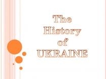 Презентація на тему «The History of Ukraine»