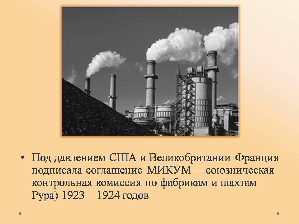 Презентація на тему «Франция в 1920-30-х годах» - Слайд #6