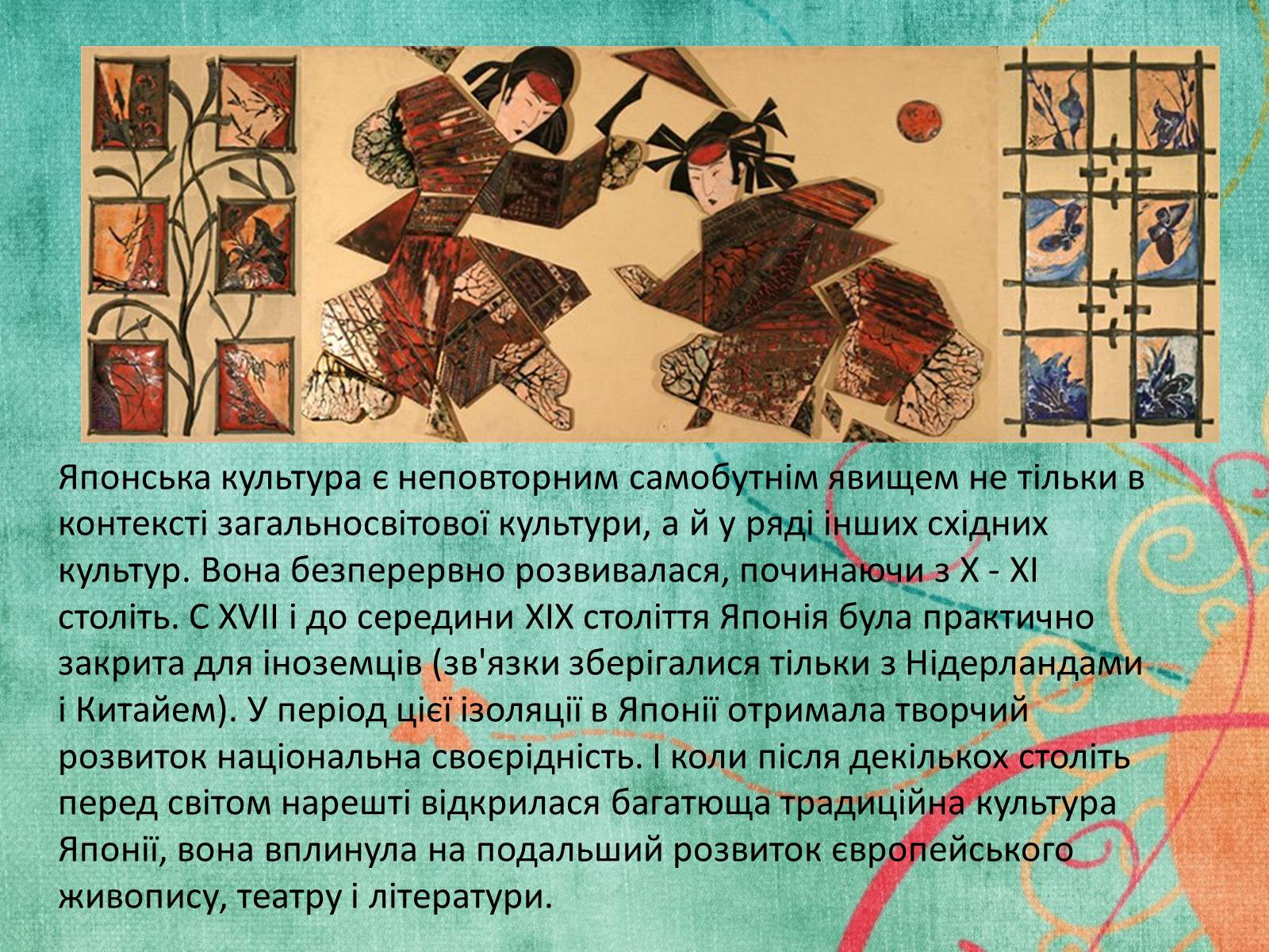 Презентація на тему «Культура Японії у 2 половині XIX століття» - Слайд #4