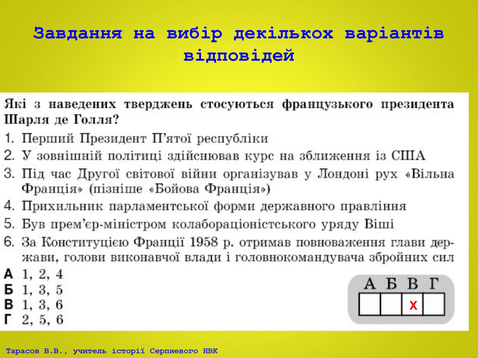 Презентація на тему «США та Канада, країни Західної Європи у ІІ половині ХХ – на початку ХХІ століття» - Слайд #10