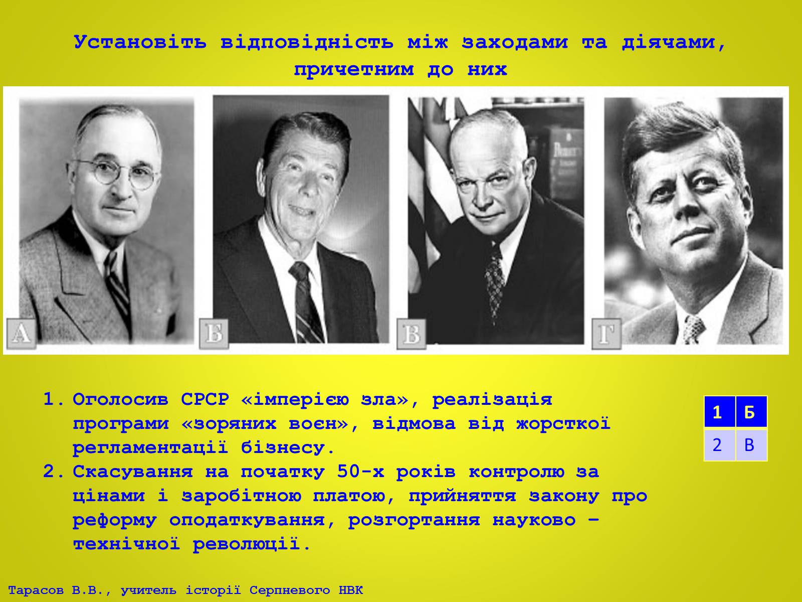 Презентація на тему «США та Канада, країни Західної Європи у ІІ половині ХХ – на початку ХХІ століття» - Слайд #21