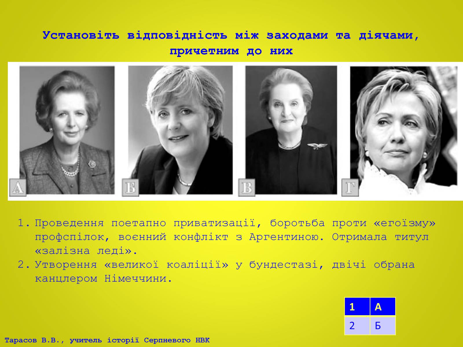 Презентація на тему «США та Канада, країни Західної Європи у ІІ половині ХХ – на початку ХХІ століття» - Слайд #23