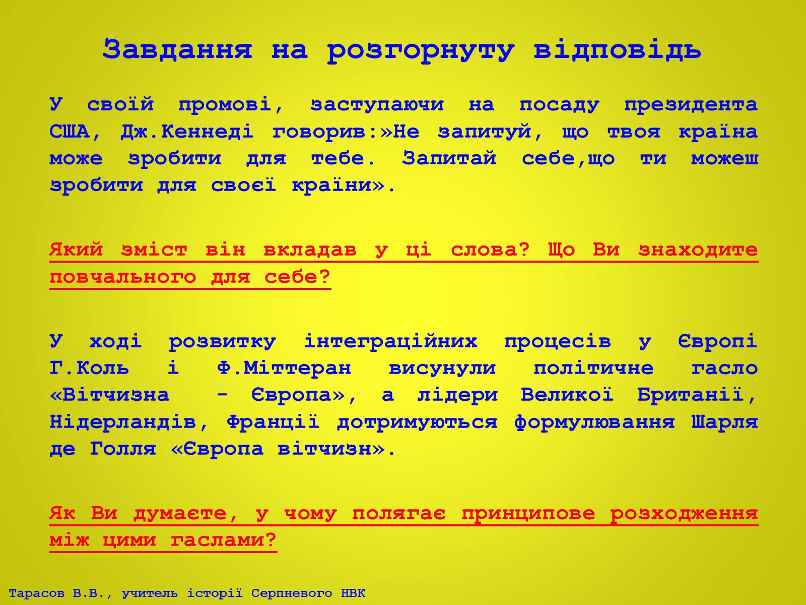 Презентація на тему «США та Канада, країни Західної Європи у ІІ половині ХХ – на початку ХХІ століття» - Слайд #25