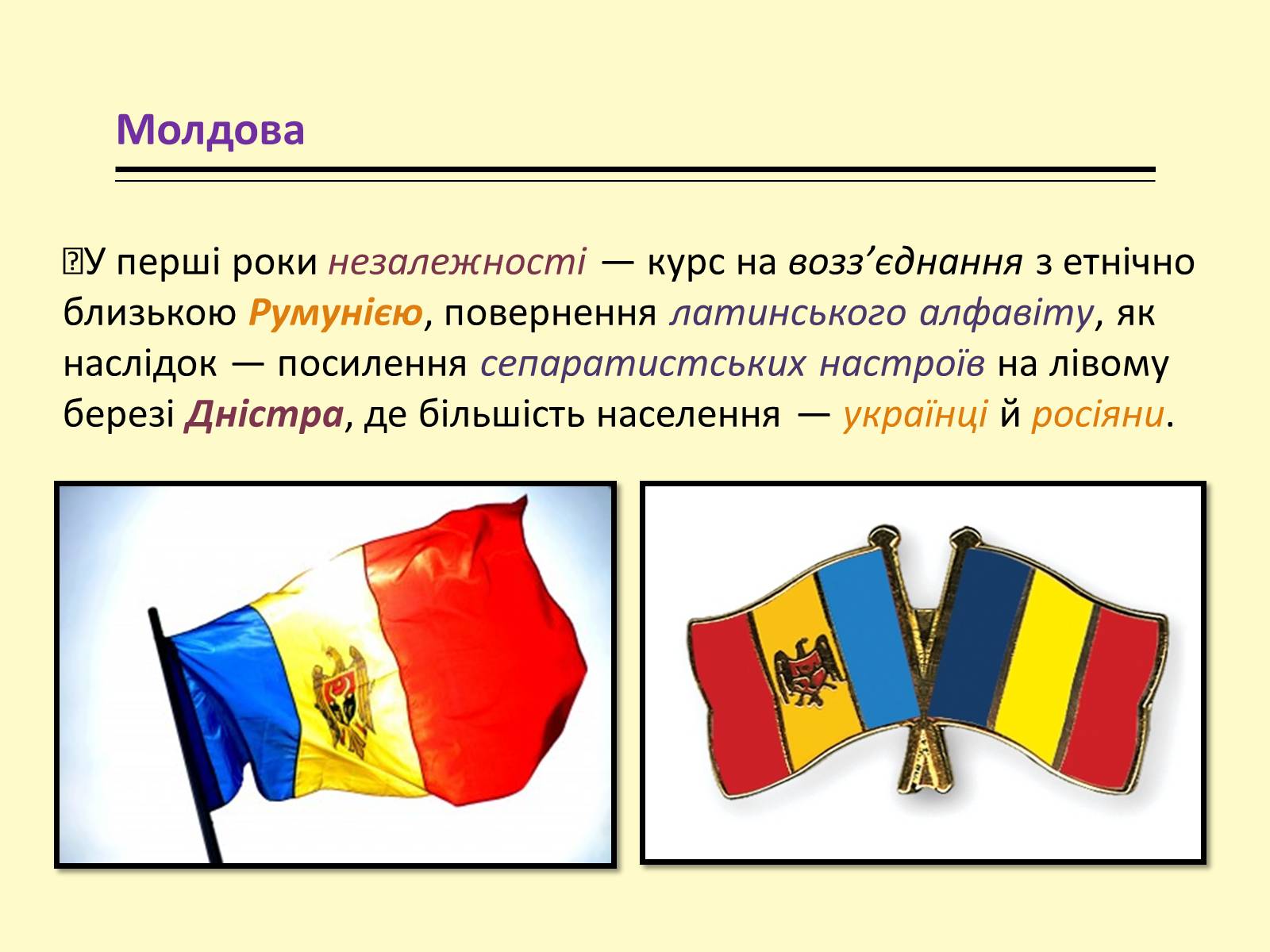 Презентація на тему «Росія наприкінці ХХ — на початку ХХІ ст. Нові незалежні держави» - Слайд #17