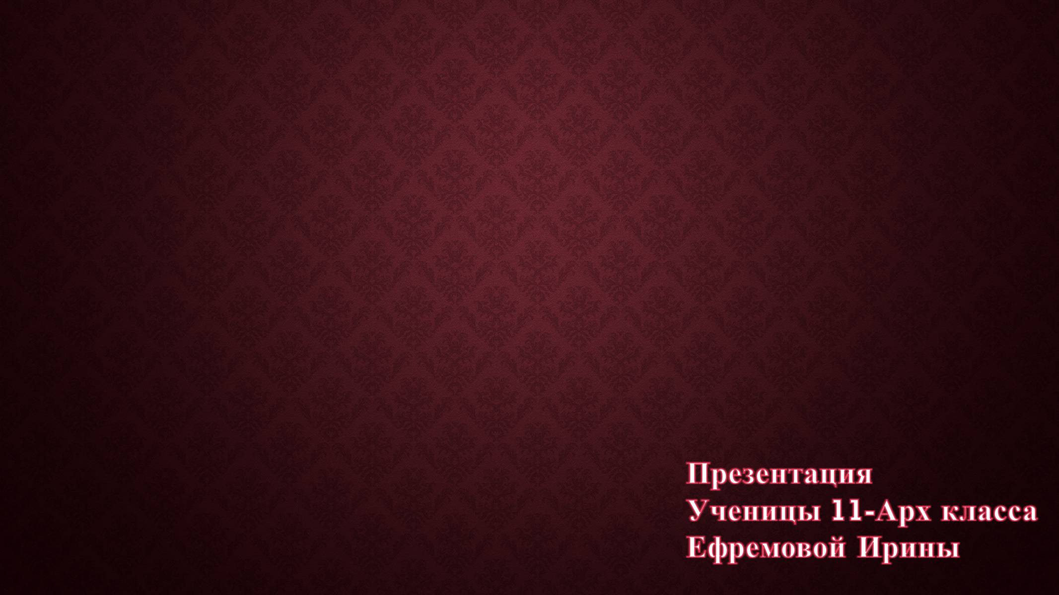 Презентація на тему «Золотые сокровища инков» - Слайд #1