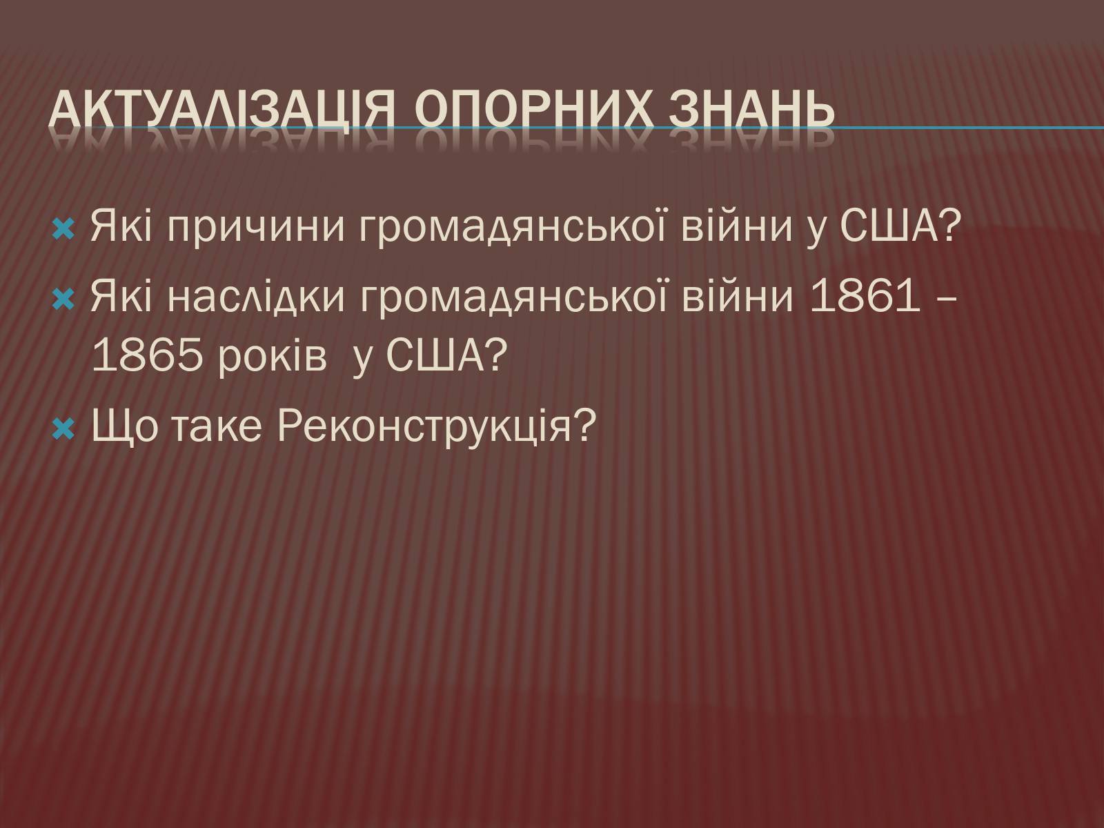 Презентація на тему «США в 1877-1900 рр.» - Слайд #5