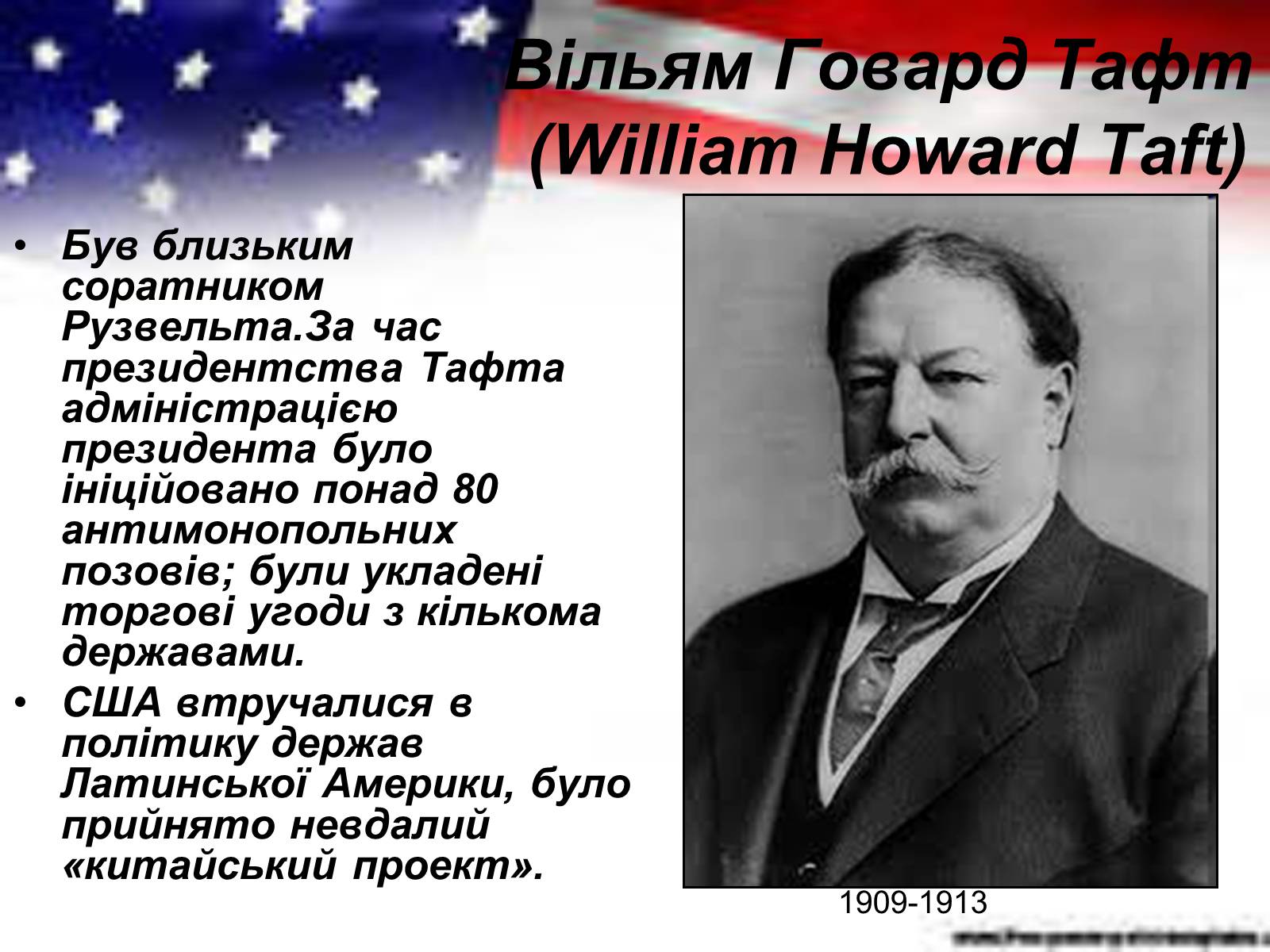 Презентація на тему «Президенти США ХХ століття» - Слайд #3